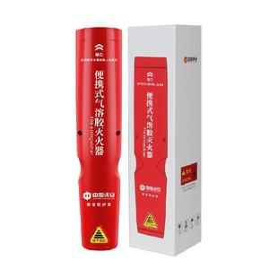 中加沃安车载气溶胶灭火器私家车小型环保纳米微粒子便携式汽车用