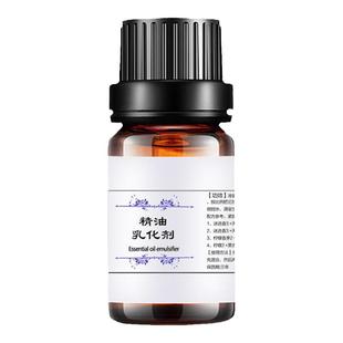 精油乳化剂护肤品原料diy基础油 天然透明水溶性植物分散剂卸妆油