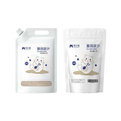 悦小萌仓鼠尿砂浴沙除臭垫料用品