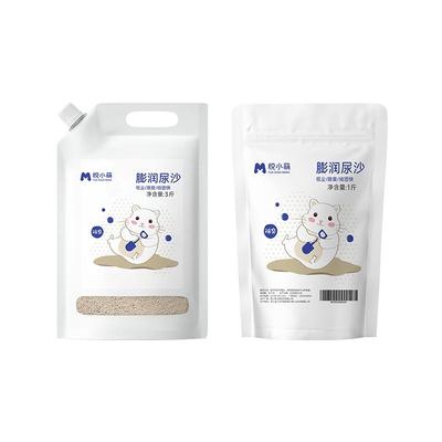 仓鼠尿砂浴沙木屑金丝熊用品垫料