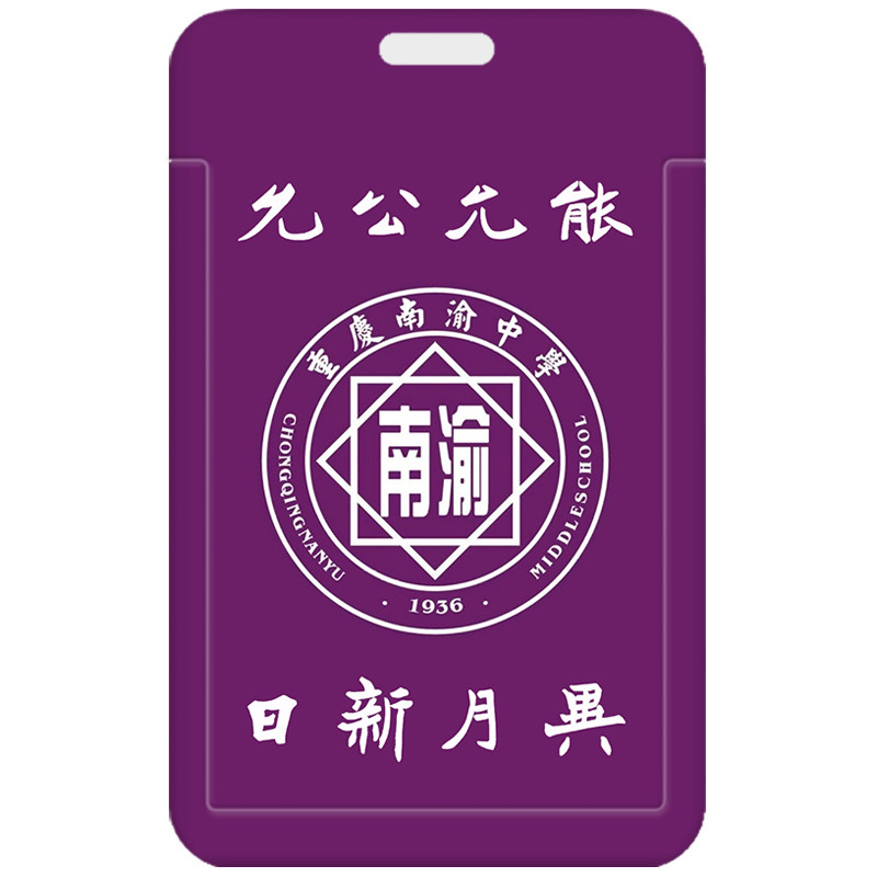 芒客证件套公交卡校园卡工作证