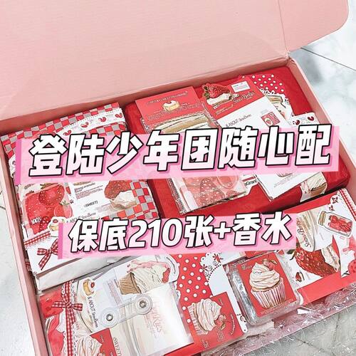 登陆少年团饭制周边随心配数量感小卡贴纸明信片书签方卡挂件香水