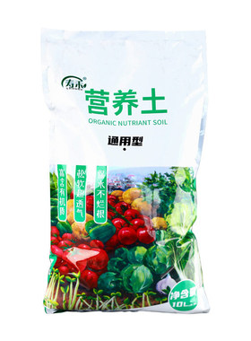 通用型种菜营养土育苗多肉
