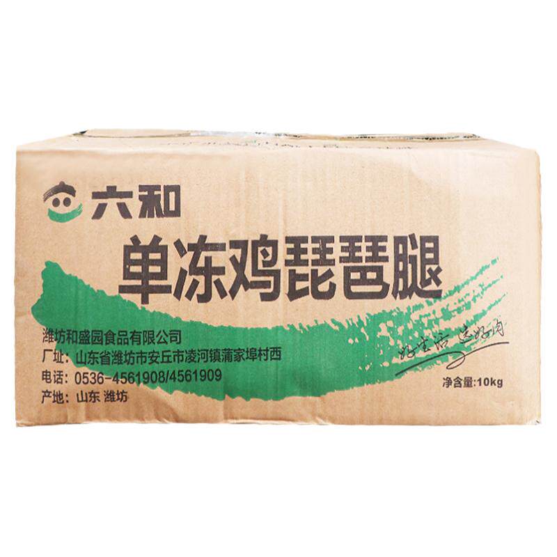 琵琶腿生鲜整箱冷冻鸡