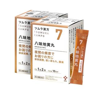 津村汉方八味地黄丸20包*2日本男性肾气早泄颗粒阴阳两虚进口官方