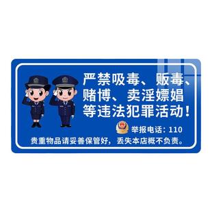 亚克力禁止黄赌毒提示牌墙贴 KTV酒店温馨提示牌 宾馆娱乐警示牌