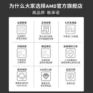 机板U套装 AMD锐龙5 主机台式 搭B650主板CPU盒装 7500F处理器盒装