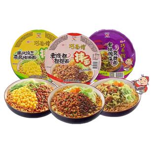 统一方便面巧面馆干拌面老坛酸菜牛肉面夜宵速食泡面免煮担担面