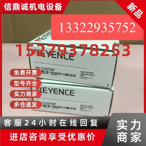 议价KV-C32TAP 基恩士KEYENCE模块库存新机
