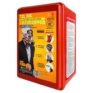 消防面具3C认证防火防毒烟面罩商逃生自救呼吸器国标过滤式家用