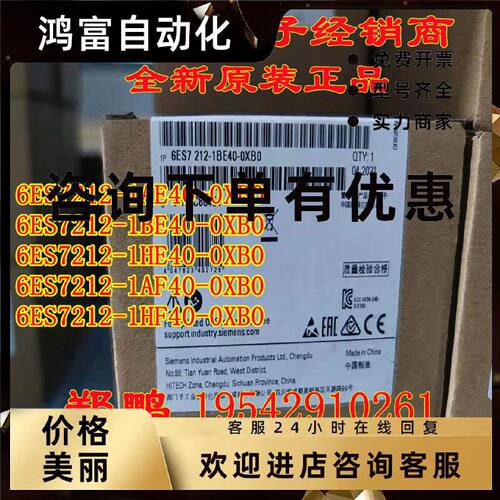 议价6ES7212-1AE40-0XB0 西门子CPU1212C-1BE40-1HE40-1AF40-1HF4