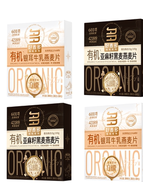 顺丰送礼好麦多有机麦片孕妇
