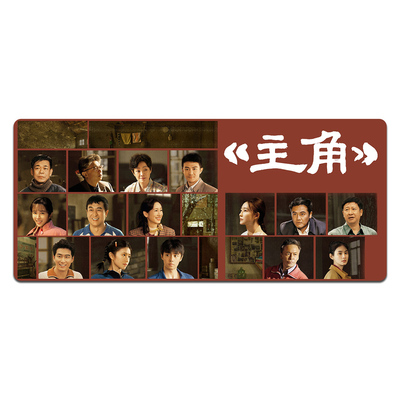 刘浩存忆秦娥鼠标垫主角书桌垫
