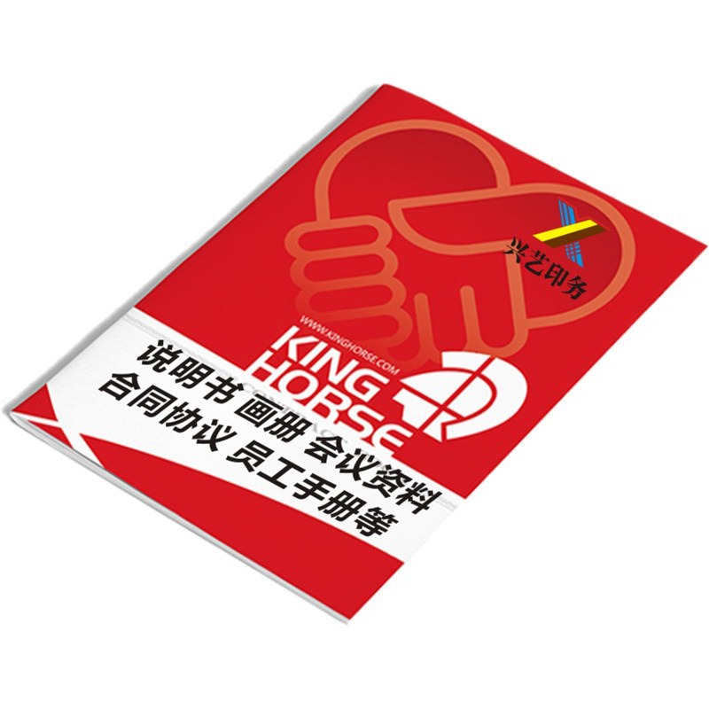 说明书印刷黑白彩色打印公司合同书协议书员工手册订做小册子定制