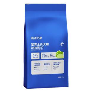 送1斤海洋之星繁育狗粮10KG鸡肉配方幼犬孕犬哺乳期犬