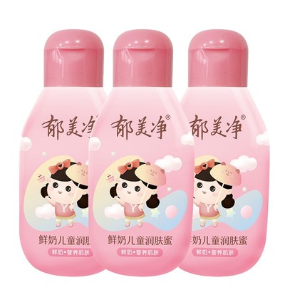 郁美净润肤蜜面霜保湿补水身体