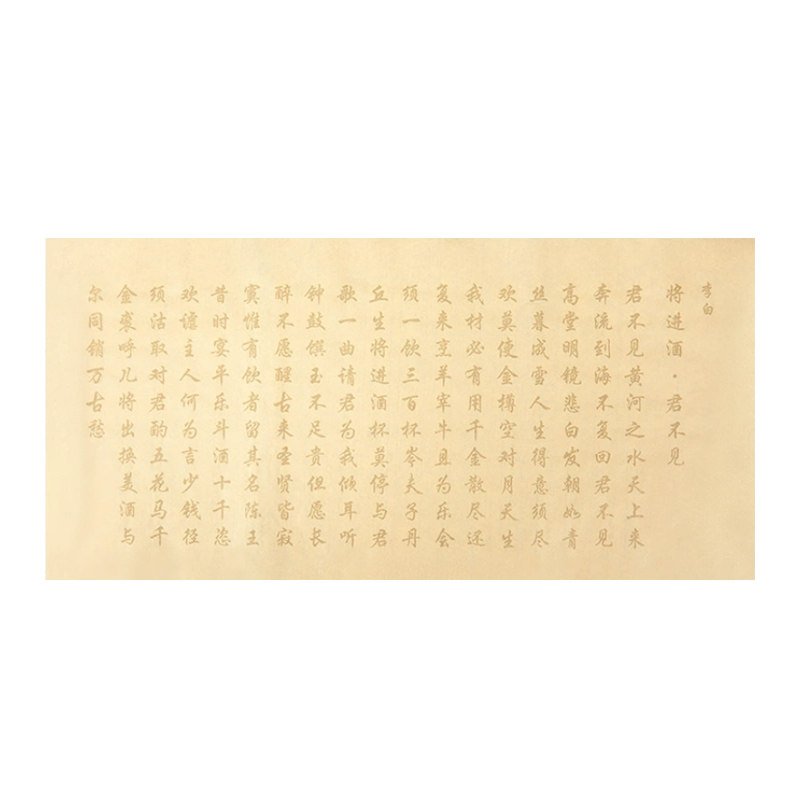 行书毛笔字帖初学者临摹描红软笔成人行楷书法入门练习纸练字专用