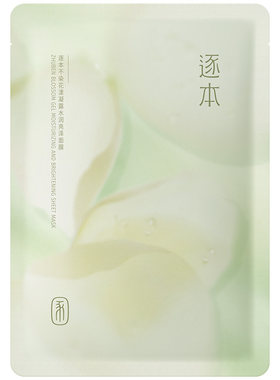 逐本面膜不染花漾凝露三花水润亮泽精油贴片面膜密集补水保湿清洁