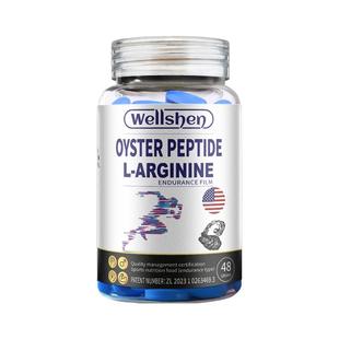 牡蛎片玛咖精氨酸鹿鞭补卡丸强肾保男士健品睾酮素片锌硒多维小蓝