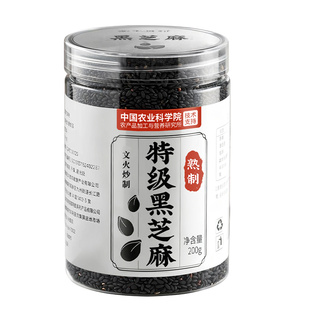 纯熟黑芝麻官方旗舰店正品优质黑芝麻生新货炒熟黑芝麻糊粉零食