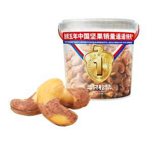 三只松鼠 罐装紫皮腰果500g