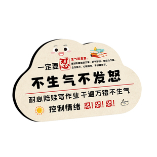 莫生气书法小摆件情绪稳定神器别和女儿生气摆台房间卧室桌面装饰