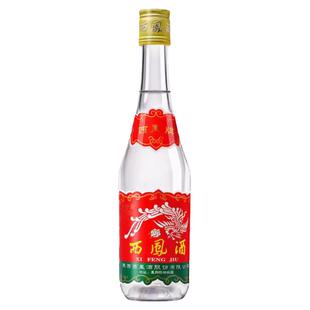 陕西西凤酒375ml七两半45度绵柔凤香型光瓶白酒口粮酒正品