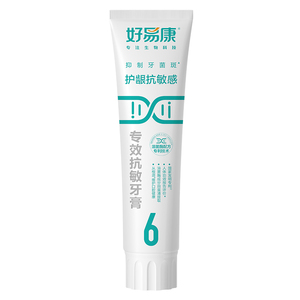 好易康溶菌酶牙膏6号专效抗敏感