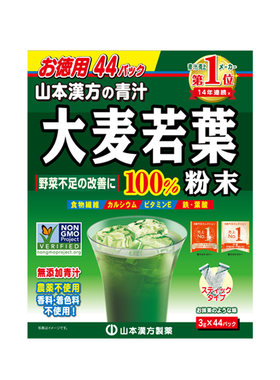 山本汉方大麦若叶青汁膳食纤维