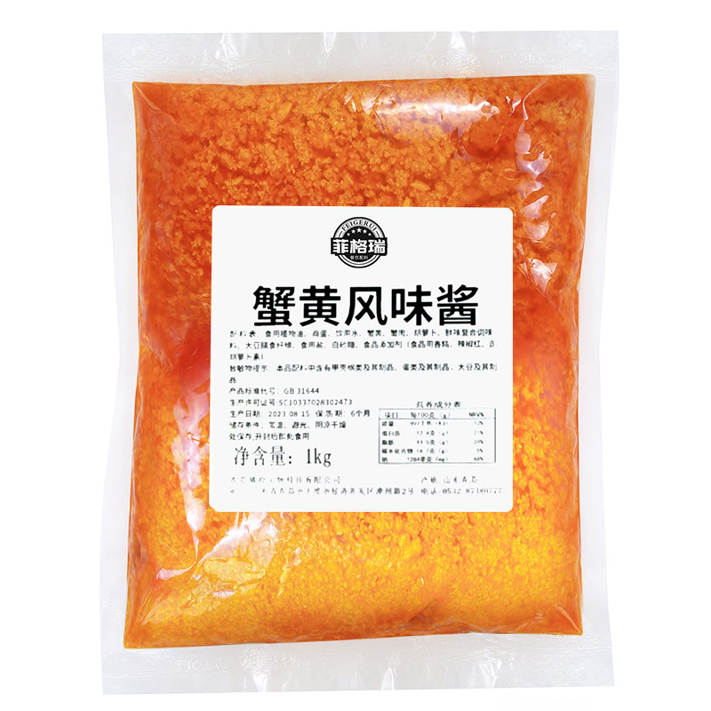 菲格瑞蟹黄风味酱青岛工厂直营