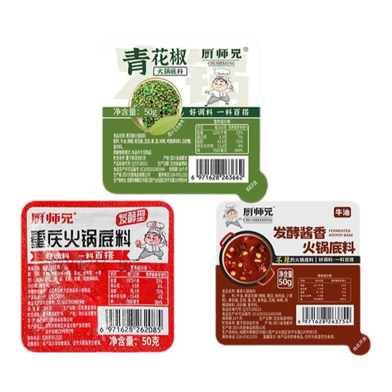 重庆火锅底料正宗旗舰店小块包装