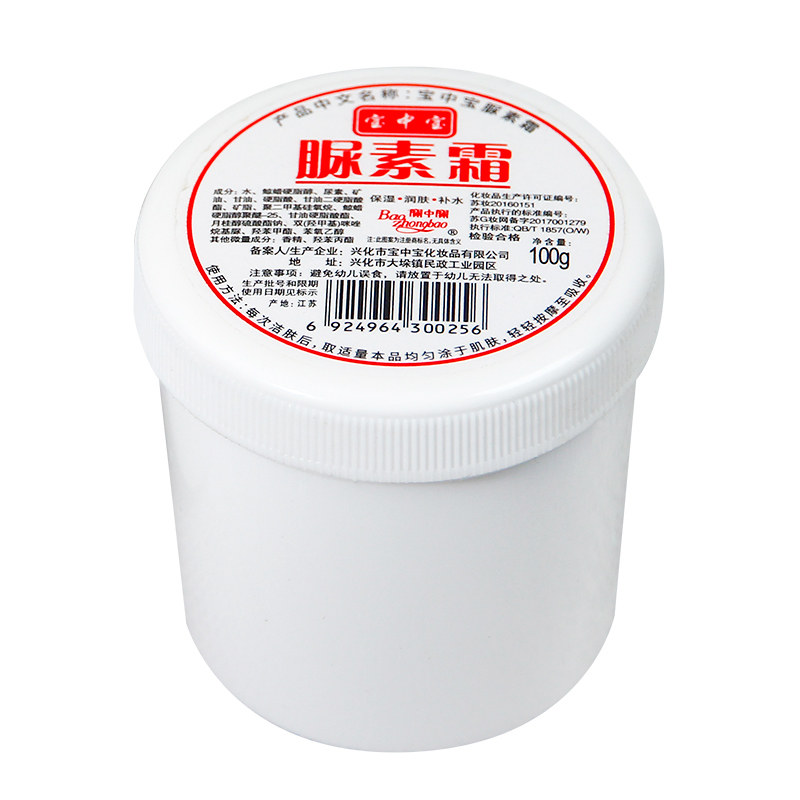 宝中宝尿素霜维e身体乳组合 滋润保湿补水改善干燥护手足霜脲素霜