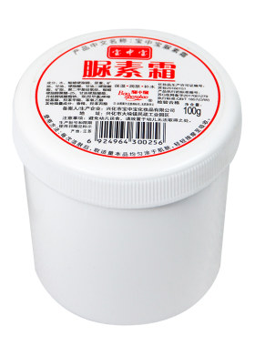 宝中宝脲素霜保湿润肤身体乳