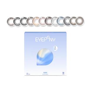 EYEPONY屿系列美瞳日抛小露珠水雾丁香暖珍珠隐形眼镜无锁边10p