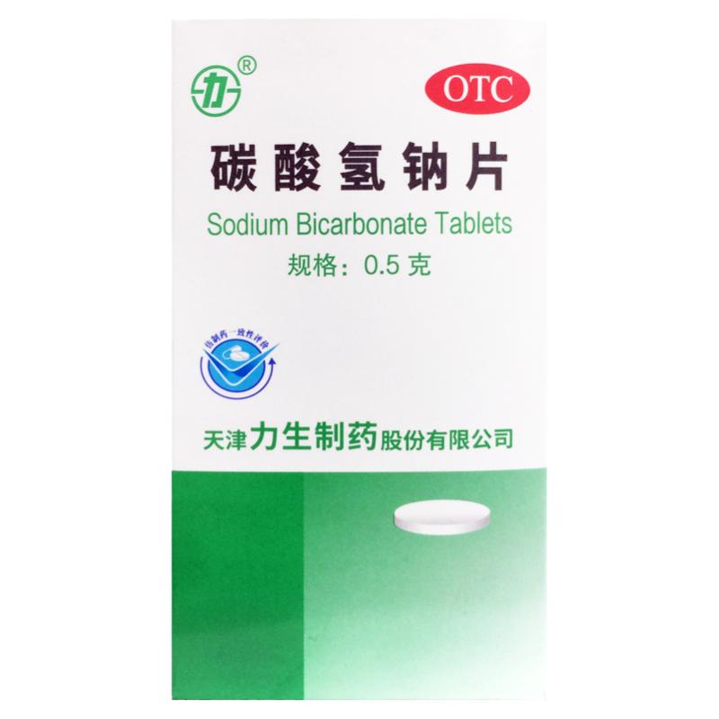 【力】碳酸氢钠片0.5g*100片/盒