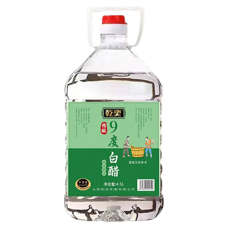 9°白醋10斤大桶装家用食用