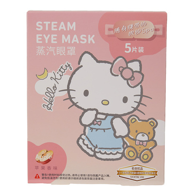 名创优品蒸汽眼罩遮光热敷护眼罩