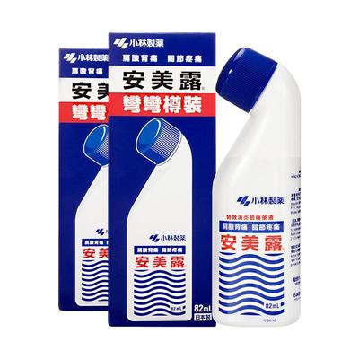 日本小林制药安美露港版涂抹液肌肉疼痛肩颈酸痛疼痛进口82ml*2