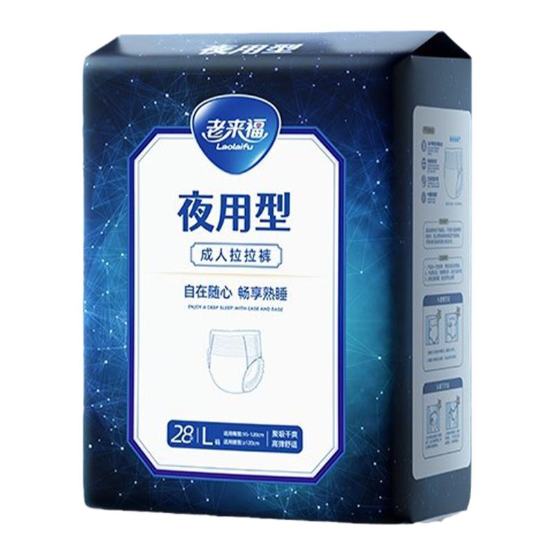 成人拉拉裤老人用尿不湿