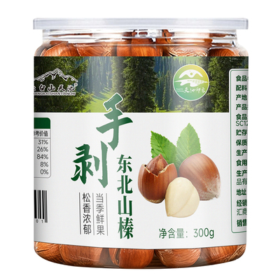 长白山天池东北特产手剥榛子