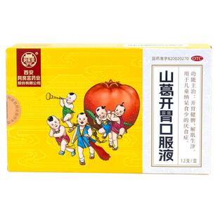 【阿房宫】山葛开胃口服液10ml*12支