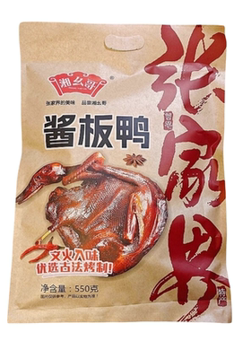 湘幺哥酱板鸭湖南张家界土特产酱板鸭休闲零食手撕小吃零食伴手礼