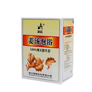 冰倩姜汤泡浴药包姜汁泡澡药水泡澡包老姜浴足剂足疗店美容院50袋