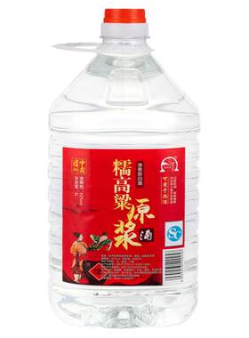 泸州高粱酒52度散装桶装泡药酒