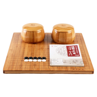 双元围棋套装仿瓷棋子木质棋盘象棋儿童学生初学者入门成人五子棋