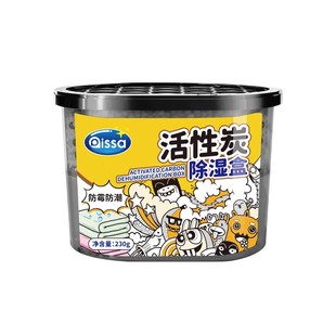 活性炭回南天除湿盒吸潮干燥剂室内衣柜防潮防霉包宿舍学生吸湿袋