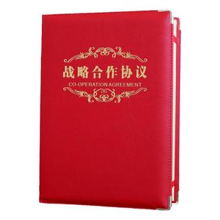 启恒A3A4PU皮革面战略合作协议书外壳封面烫金定制定做签约仪式本商务合同本红色蓝色金色合作共建结对证书