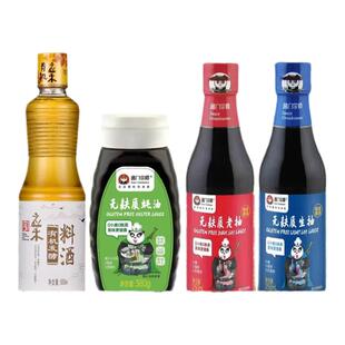 无麸质调味品组合蚝油生抽老抽料酒0添加无小麦无防腐剂敏宝调料