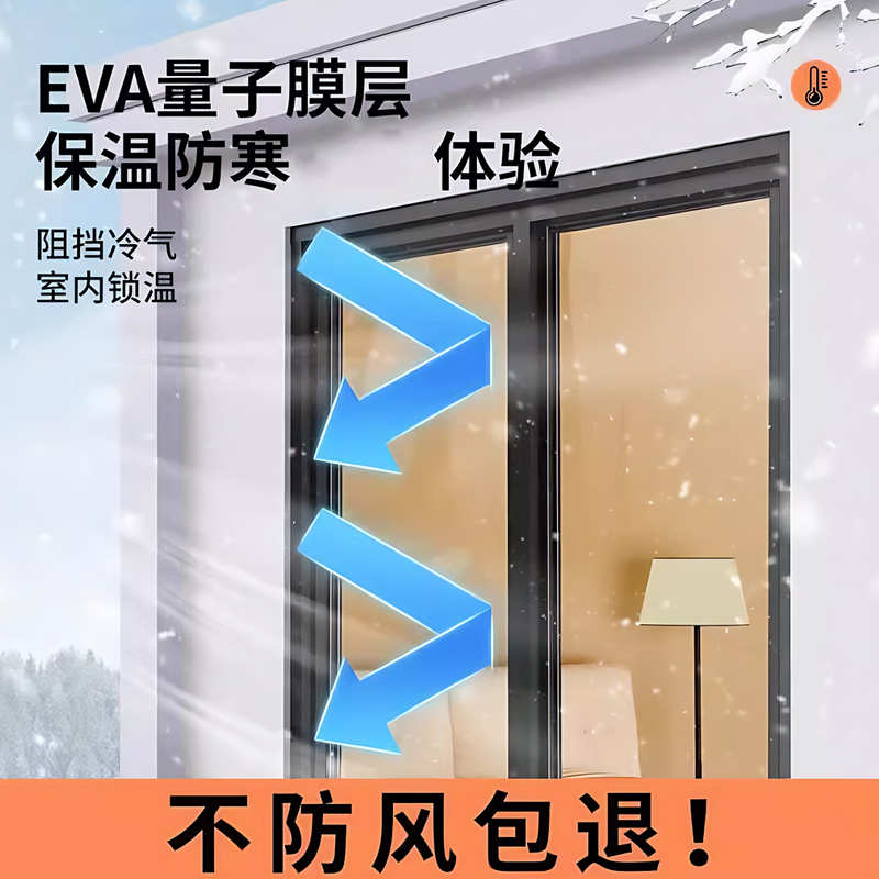 冬季密封窗户防风保暖膜挡风神器窗帘加厚卧室漏风防寒双层塑料布