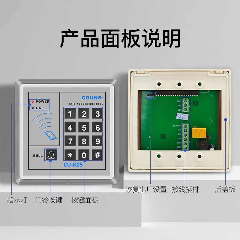 高优K05 K15 门禁系统控制器 单门门禁一体机 密码刷卡开门